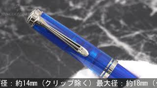 Pelikan ペリカン 万年筆 スーベレーン M605 マリーンブルー F [upl. by Gnidleif]