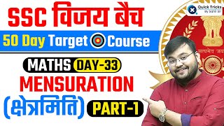 Free Classes of SSC CGL 2023  Mensuration क्षेत्रमिति  Maths by Sahil Sir [upl. by Ahsienak164]