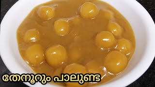 Paal kozhukkattai recipe in malayalam  നാവിൽ കൊതിയൂറും ശർക്കര പാൽ ഉണ്ട  പാൽ പിടി  മണി പുട്ട് [upl. by Eigna]