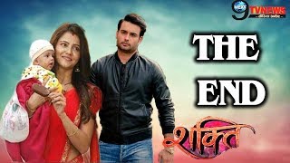 SHAKTI LAST EPISODE इस तरह होगा शो का ‘THE END’ हरमनसौम्या के साथ होगा… STORY ‘LAST TRACK’ [upl. by Lozar]