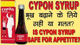 Cypon Syrup Good or Bad for Weight Gain  Is Cypon Syrup Safe for Children cypon cyponsyrup [upl. by Freemon]