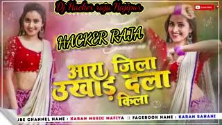 आरा जिला उखार देला किला Bhojpuri song pawansingh dj remix song dj Hacker raja Bhojpuri song [upl. by Katerine]