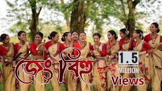 জেং বিহু  Jeng Bihu  by Sumi Borah amp Group • Nilakshi Neog •BIHU DANCE 2021 Tarkik Borah [upl. by Kimmi]