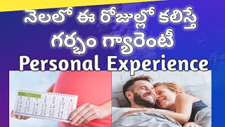 pregnancy planning in telugu pregnant pregnancy pregnancyplanning pregnancytips pregnancytest [upl. by Ayiak999]