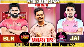 BLR vs JAI Dream11 Prediction BLR vs JAI Kabbadi Dream11 Prediction today match BLR vs JAI Dream11 [upl. by Intyrb]