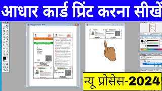 Photoshop me aadhar card kaise print kare  Photoshop me aadhar card kaise banaye  Print Aadhar [upl. by Lledner585]