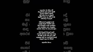 Adahanna Ba Lyrics  Shashika Nisansala [upl. by Leirol]