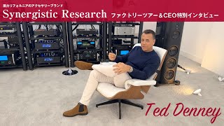 Synergistic Research CEO テッド・デニーさん特別インタビュー [upl. by Annoif484]