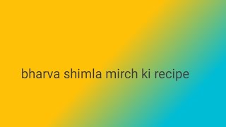 bharwa shimla mirch  bharwa shimla mirch ki recipe [upl. by Aydidey]