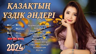 Қазақтың үздік әндері 🍀 МУЗЫКА КАЗАКША 2024 🍀 ҚАЗАҚША ӘНДЕР 2024 🍀 КАЗАКША АНДЕР 2024 ХИТ [upl. by Stauder957]