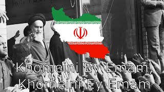 quotKhomeini Ey Emamquot  Iran Revolution song [upl. by Assehc]