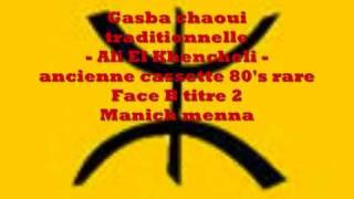 Gasba chaoui  Ali El khencheli  K7 2  FB t2  Manich menna [upl. by Atnwahs]