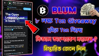 Blum ফ্রীতে Ton দিচ্ছে  Blum Drop Toncoin Claim  Blum Listing Date  Blum New Update Today [upl. by Kelvin579]