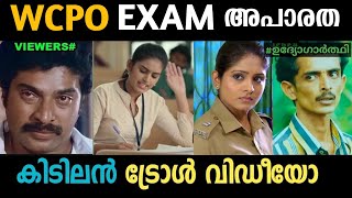 WCPO EXAM 2024  Women Civil Police Officer  Today psc examkpsc pscquestionpaper [upl. by Hanan]