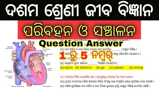 10th class life science chapter 3 question answer  class 10 life science chapter 3 question answer [upl. by Elleira926]