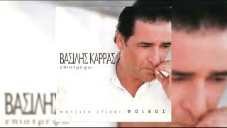 Vasilis Karras  Non Stop Album Mix Twra Epistrefw REFREN [upl. by Alue]