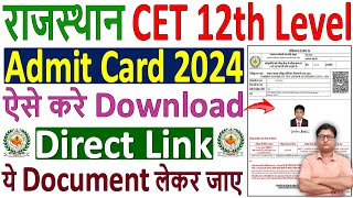 CET 12th Level Admit Card 2024 Download Kaise Kare ✅ cet 12 level admit card 2024 🔥 cet admit card [upl. by Sinnaoi3]