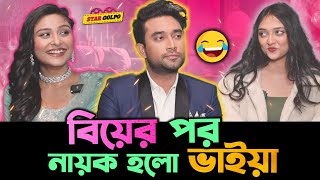 Ex girlfriend নিয়ে চরম জবাব Jovan এর 🤣 Jovan  Naznin Nahar Niha Interview Star Golpo [upl. by Sibby102]