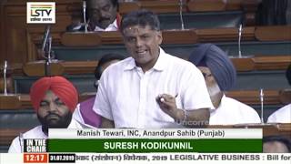 Manish Tewaris Remarks  The interState River Water Disputes Amendment Bill 2019 [upl. by Elazaro]