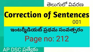 Correction of Sentences 001 I Inter 1st Year English Grammar [upl. by Telrahc148]