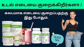 Herbalife nutrition easy weight loss tamil  Call91 9003523536 herbalifenutrition [upl. by Roth]