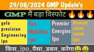 Premier Energies ipo Eco Mobility ipo Baazar Style Retail Ipo Gala Precision Engineering Ipo [upl. by Keith172]