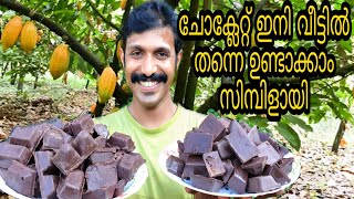 Chocolate Preparation at Home Using natural Cocoa powder  How to make chocolate at Home [upl. by Tenneb]