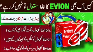 Evion Capsule 400 Mg Ke Fayde  Evion Capsule Benefits  Asad Beauty Tips [upl. by Susumu258]