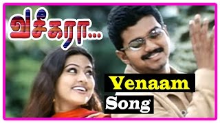 Vaseegara Tamil Movie  Songs  Venaam Venaam song  Vijay invites Sneha for coffee [upl. by Anyr]