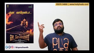 VADACHENNAI review by Prashanth [upl. by Edithe218]