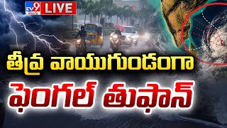 Cyclone Fengal LIVE Updates  తీవ్ర వాయుగుండంగా ఫెంగల్ తుఫాన్  Rain Alert to AP  TV9 [upl. by Atiram668]