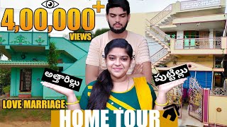 vlog  HOME TOUR  మా అత్తమ్మ వాళ్ళ ఇల్లు అండ్ మా అమ్మ వాళ్ళ ఇల్లు చూపిస్తా రండి HOME  VILLAGE [upl. by Nelleyram529]