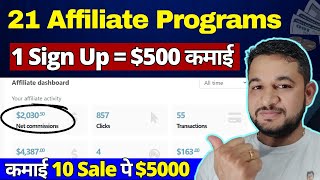 21 Affiliate Programs से 1 Sale  500 Lifetime Kaise Kamaye  Best affiliate programs List [upl. by Jephum632]