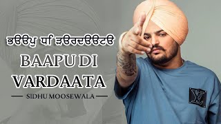 🎉 Baapu Di Vardaata 🎶  ਬਾਪੂ ਦੀ ਵਰਦਾਤ 🎂  Sidhu Moose Wala 🔥  Birthday DJ Song 🕺 [upl. by Atinele]