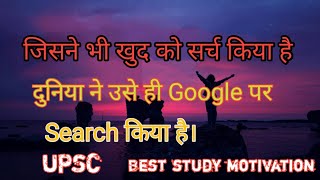 UPSC motivation 🔥 Best exam motivation 🔥😘💕IAS motivational video song [upl. by Arabele]