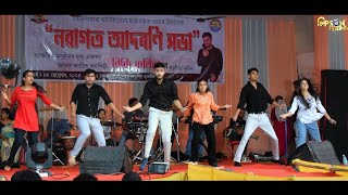 Mashup Dance  Goalpara College Freshers 2024 [upl. by Linnie]