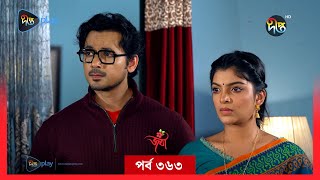 Joba  জবা  EP 363  Joba  Dolly Johur  Rezmin Satu  Sohan Khan  Bangla Natok 2024  DeeptoTV [upl. by Libre]