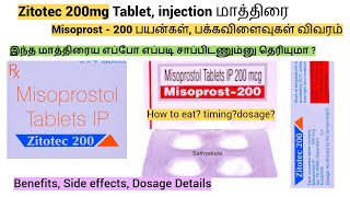 zitotec 200 tablet how to use zitotec 200 how to use in tamil abortion in tamil [upl. by Ehgit]