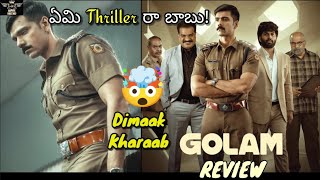 Golam Movie Review Telugu  Golam Malayalam Movie Review in Telugu  Movie Dextro [upl. by Roderick357]