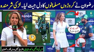 Muhammad Rizwan won heart all Muslims quot Rizwan refusal to give an interview to the girl  Pak vs aus [upl. by Finnie]