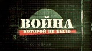 Война которой не было «Крейсер холодной войны» [upl. by Urana]