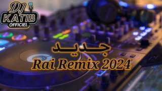 Cheb Jamil 2024  Thatmet 3lina شكون لي يحس بينا من غير والدينا Remix Dj Katib Officiel [upl. by Adnilema720]