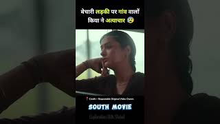 South movie mangalavaram full movie hindi explained short explain southmovie [upl. by Jesse]