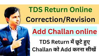 Add Challan to Statement online  TDS Return Revision or Correction online [upl. by Dibrin]