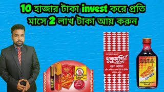 আলতা সিঁদুর বানানোর ব্যাবসা  Alta sindur manufacturing business [upl. by Ellissa553]