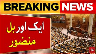 Punjab Assembly Session Today  Important Bill Passed  Latest Update  Breaking News [upl. by Anemolihp265]