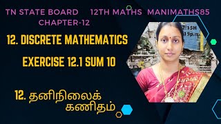 12thMaths Discrete Mathematics Chapter 12 Exercise 121 Sum 10 TM amp EM Manimaths85 [upl. by Seavir378]