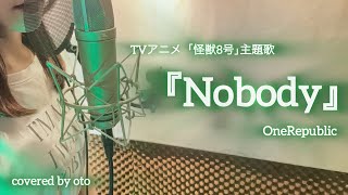 『NobodyOneRepublic』／oto [upl. by Aicia]