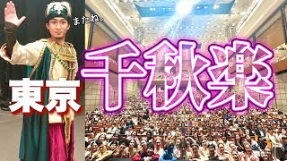 ついにこの日が来てしまいました。見届けてください。【アラジン公演】東京千秋楽 [upl. by Annauqaj827]