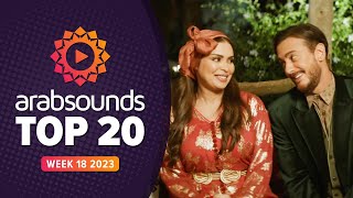 Top 20 Arabic Songs  Week 18 2023 🔥 افضل ٢٠ اغنية عربية by arabsounds [upl. by Ennej417]